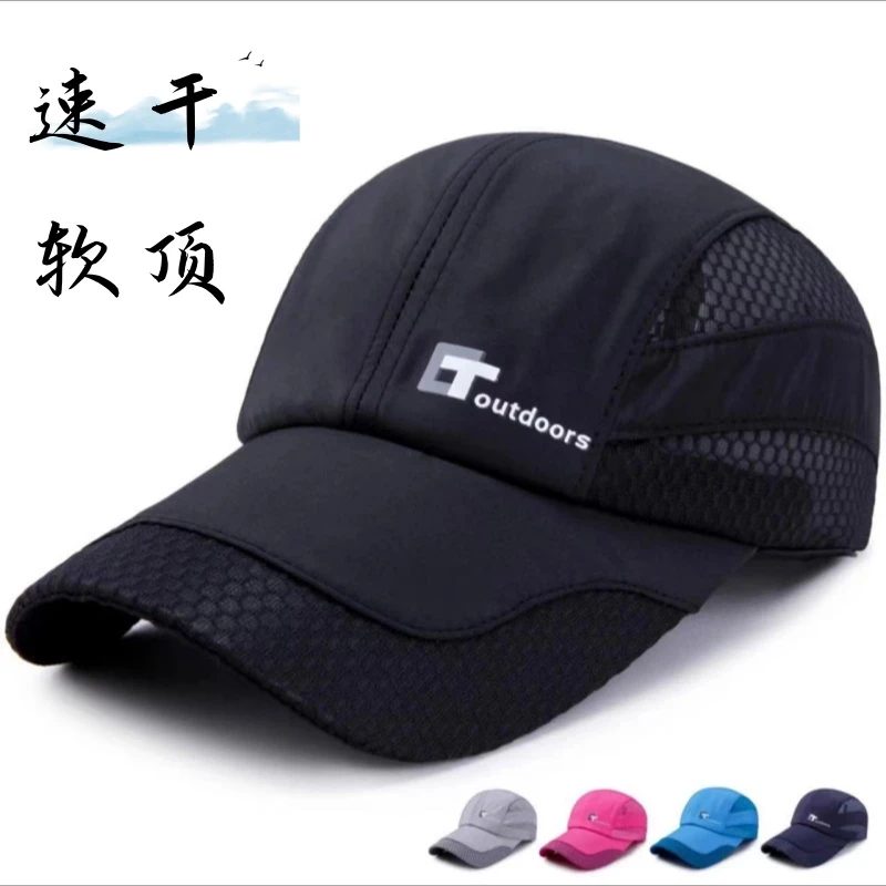 TC纱网软顶防晒帽户外百搭轻薄棒球帽遮阳帽透气夏天速干网眼夏季