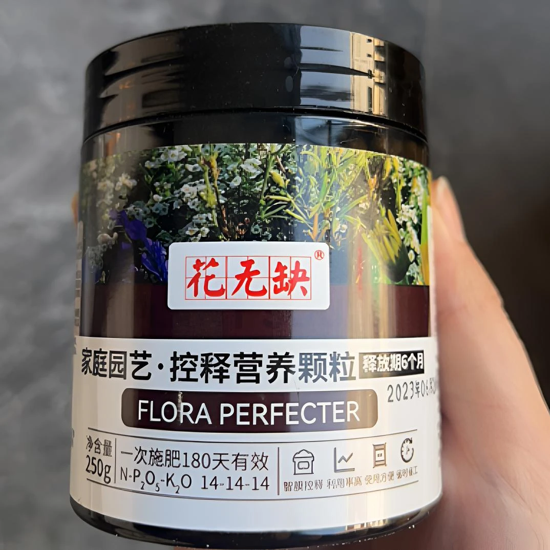 花无缺 家庭园艺•控释营养颗 绿植通用型花肥
