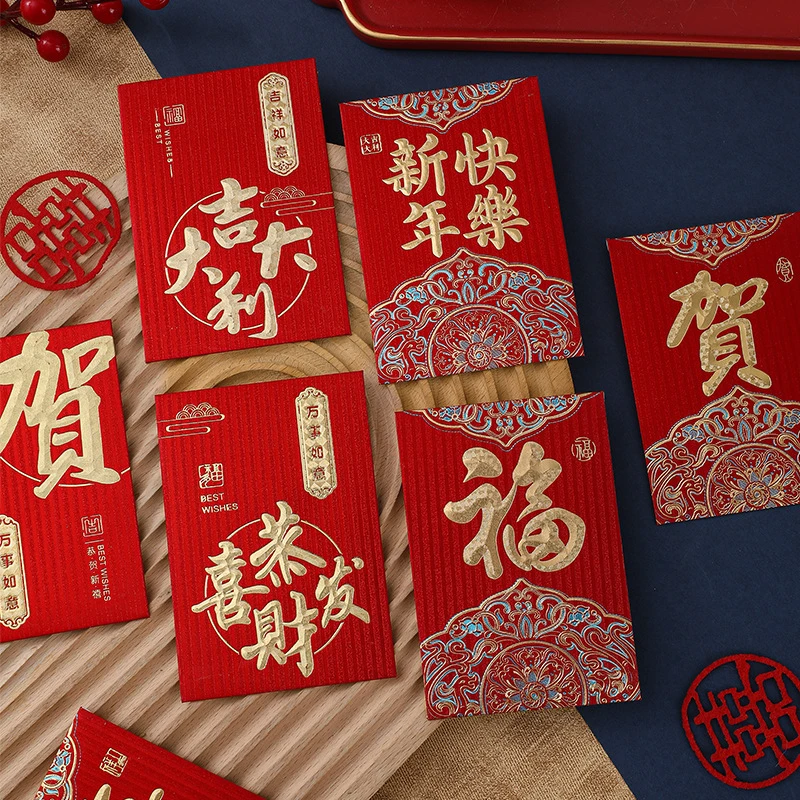 2024新款新年大吉大利过年小号利是封通用高档烫金福字红包袋