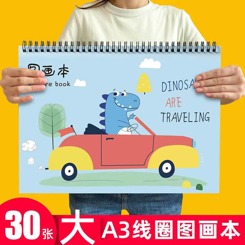 素描【A3画画本】小学生空白大号学生绘画本