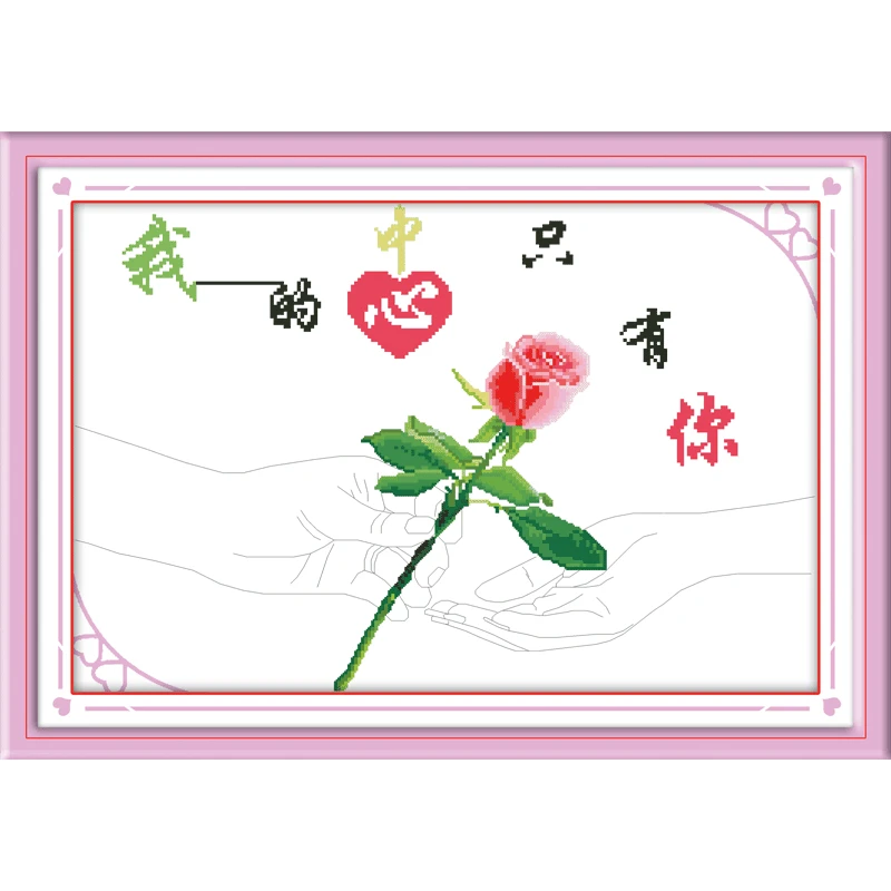 送男朋友十字绣批发简单绣小幅手工情侣一对卧室清新送男友自己绣