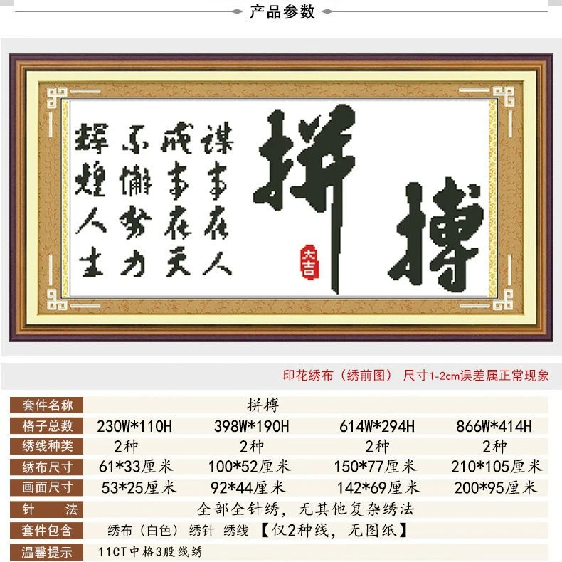 印花十字绣线绣新款2025小幅简单绣客厅大幅拼搏奋斗书法字画系列