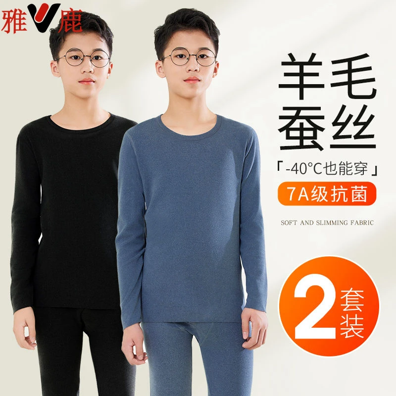 雅鹿青少年羊毛蚕丝德绒秋衣秋裤套装学生打底衫男士保暖内衣冬季