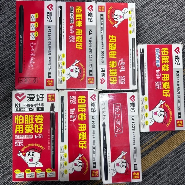 爱好不脏卷速干中性笔0.5mm考试专用笔K3水笔学生用签字K1k2k3k4
