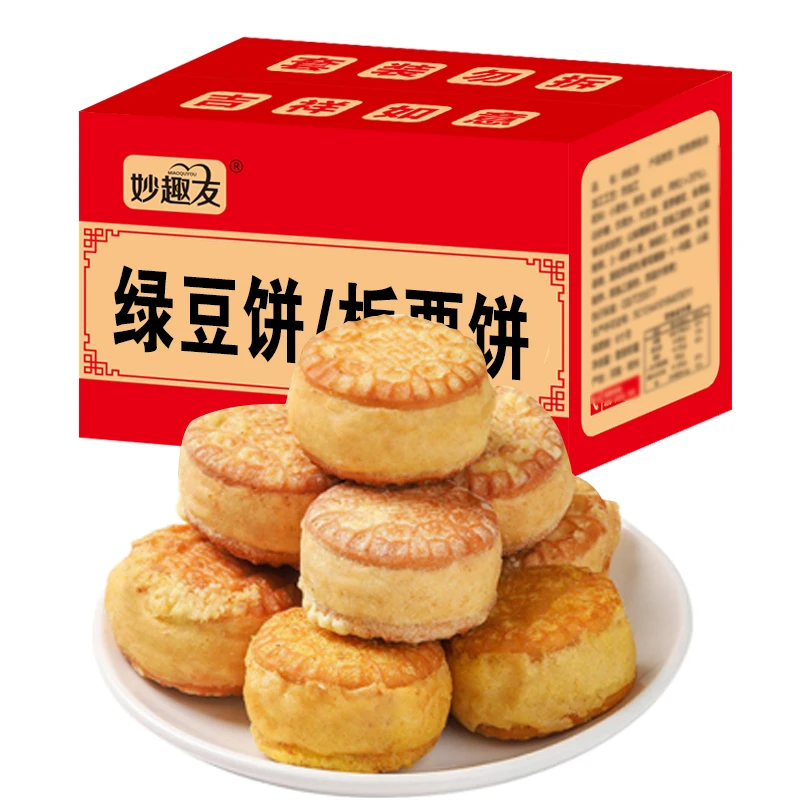 绿豆饼板栗酥绿豆糕整箱老式传统糕点心休闲特产小吃零食板栗饼