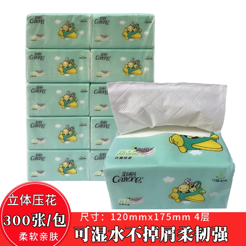 彩桐抽纸面巾纸餐巾纸卫生纸巾柔软亲肤家用抽取式可湿水立体压花