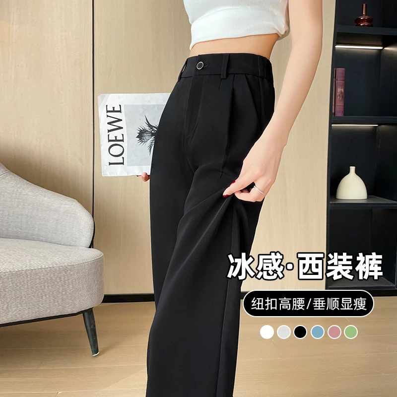 【吉宇君莱】春夏款西装裤女高腰松紧显瘦垂感直筒裤阔腿裤裤子