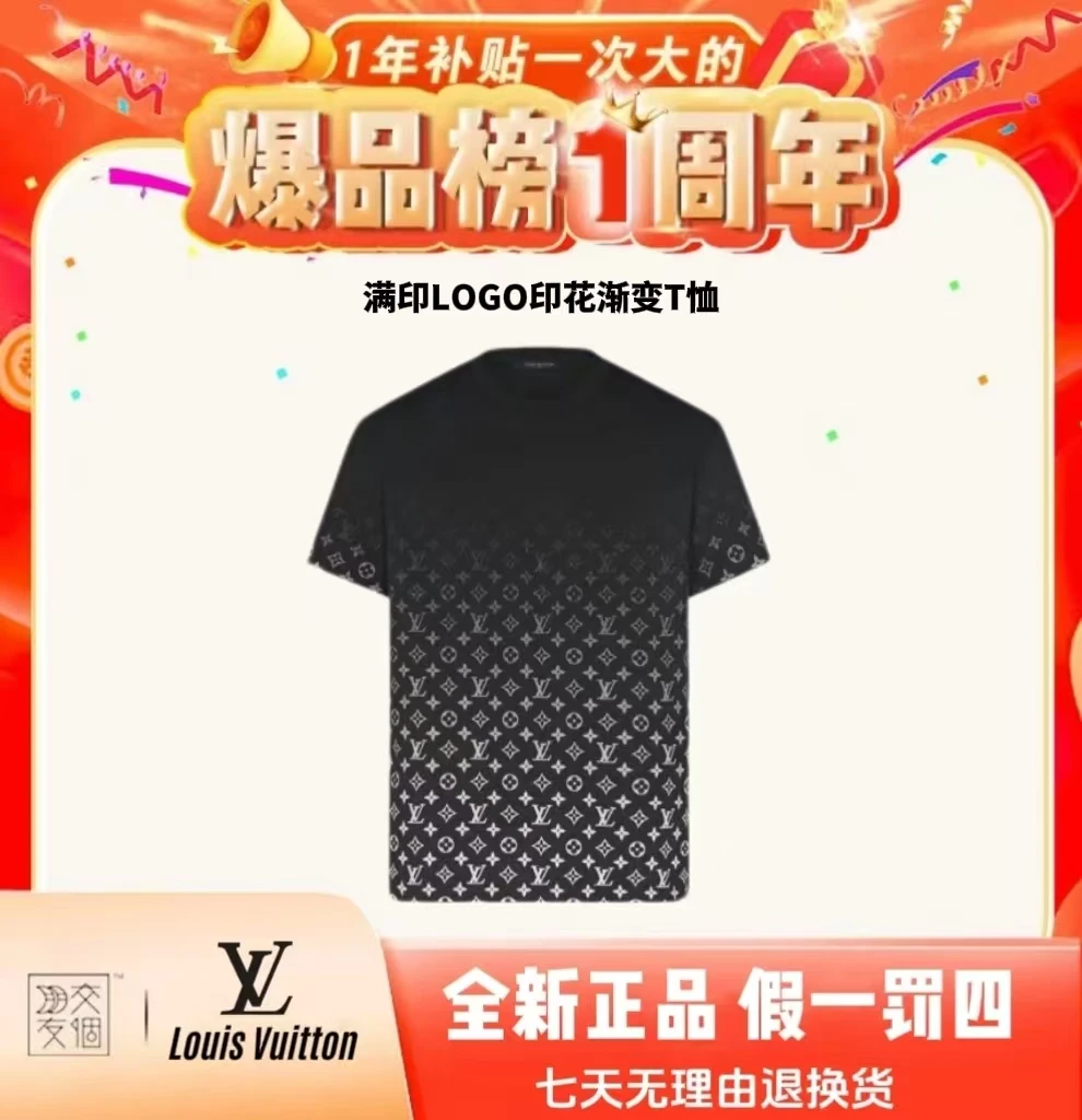 全新未使用 LouisVuitton/路易威登 BP Logo印花渐变T恤 HKY46W