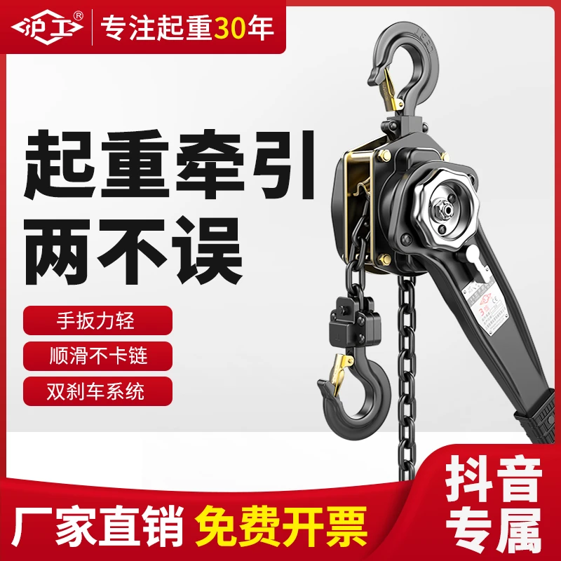 沪工手扳葫芦1.5吨手摇0.75吨手动葫芦吊机1吨2吨3吨便携式紧线器