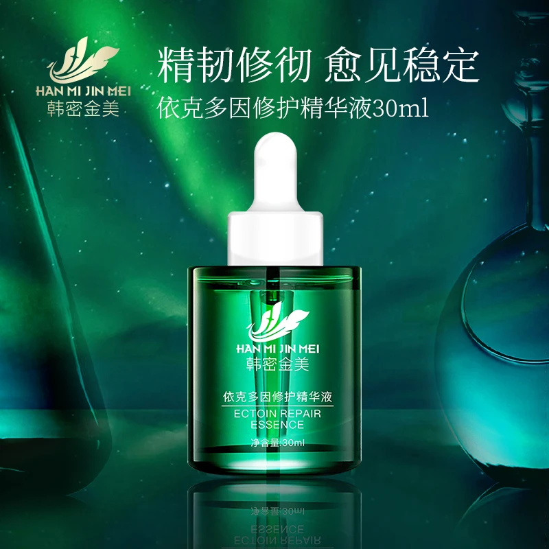 韩密金美-依克多因修护抗初老精华液