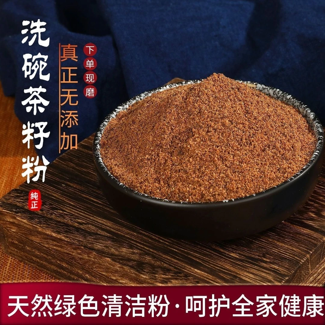 茶一派山茶籽茶枯粉茶麸控油洗发粉传统草本植物养发馆用正宗绿色