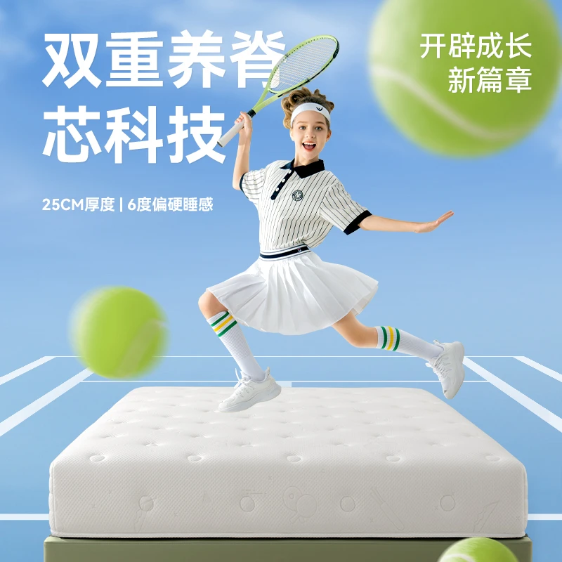 金可儿【启迪】五区灵动感应弹簧青少年儿童成长加厚透气海绵床垫