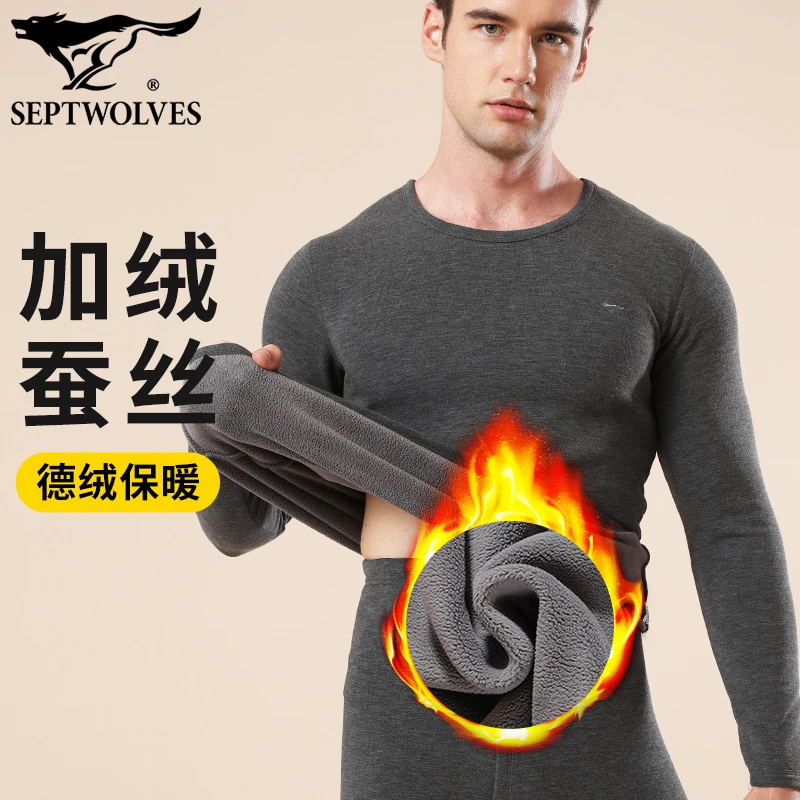 七匹狼正品桑蚕丝德绒打底加绒加厚保暖内衣莫代尔秋衣秋裤套装男