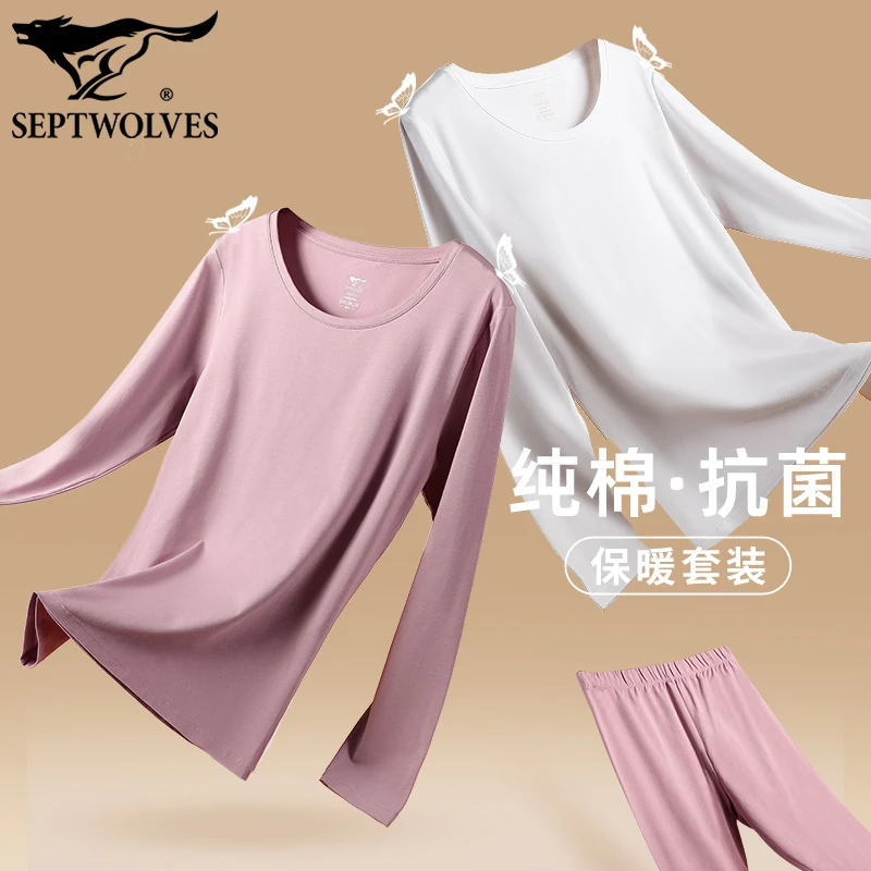 七匹狼纯棉内衣女保暖套装秋冬打底衫薄款弹力棉毛衫全棉秋衣秋裤