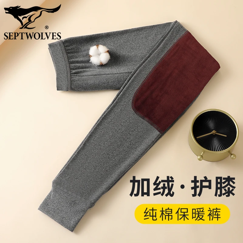 2条装 七匹狼保暖裤男全棉加绒护膝秋裤防风棉毛裤抗菌纯棉打底裤