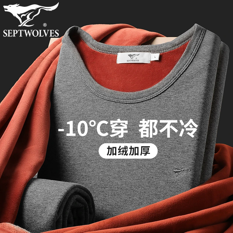 特厚保暖内衣男七匹狼加绒棉毛衫冬季打底衫纯棉加厚秋衣秋裤套装