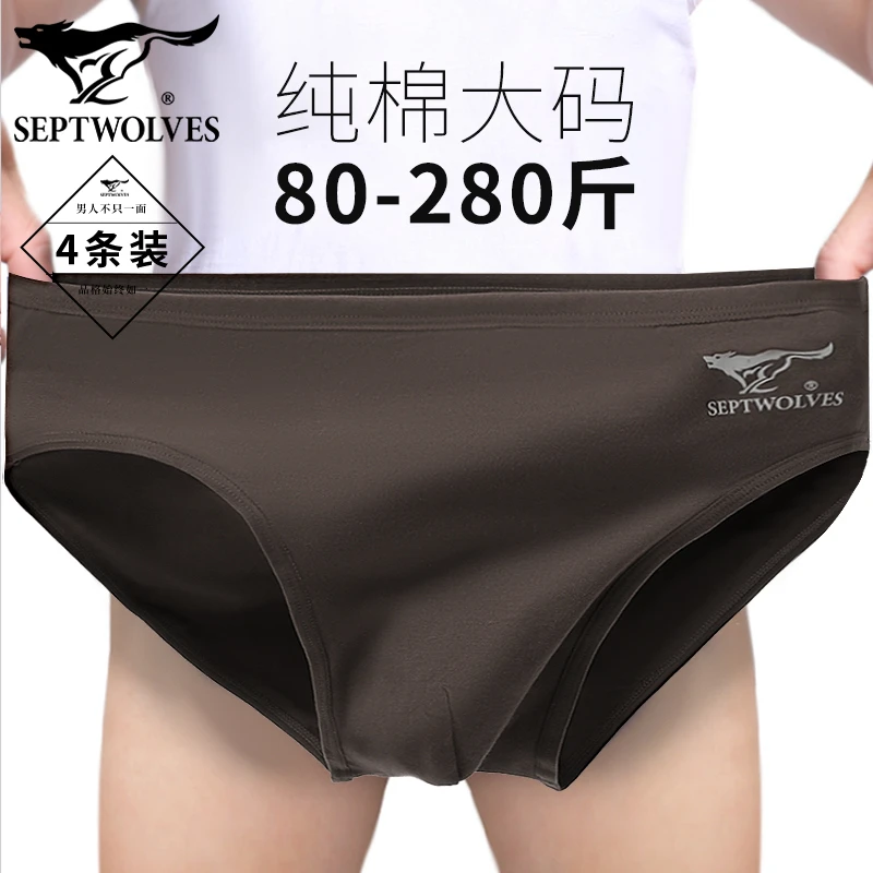 抗菌内裤男士七匹狼纯棉三角裤弹力短裤头加大码睡裤练腹肌底裤衩