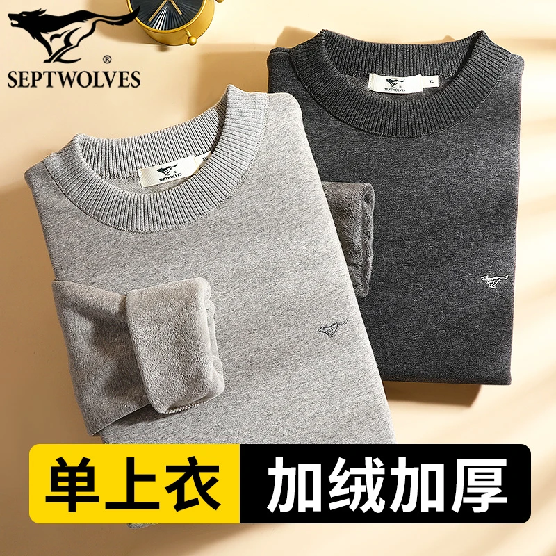 七匹狼加绒加厚单上衣中领防风保暖长袖打底衫小高领护脖子内衣男