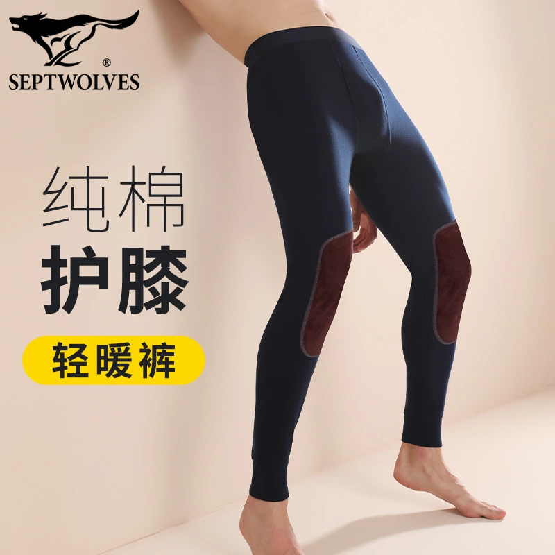七匹狼男秋裤纯棉单件全棉毛裤护膝防风长裤抗菌骑车保暖裤薄内衣