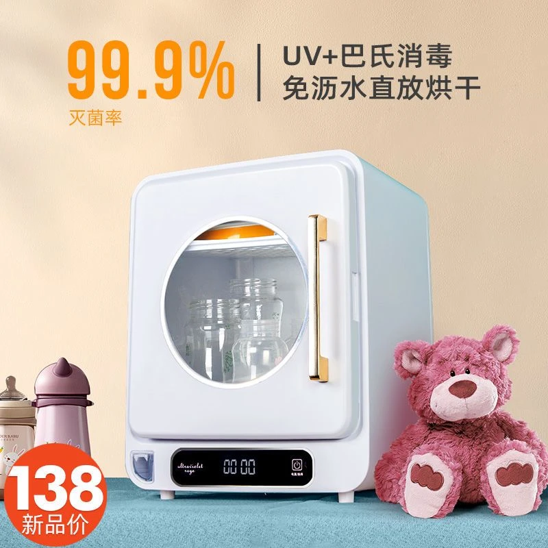 奶瓶消毒柜消毒器烘干器婴儿用一体机暖奶紫外线三合一恒温暖温奶