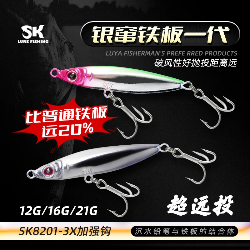 【单枚】银窜铁板一代 红头绿背
