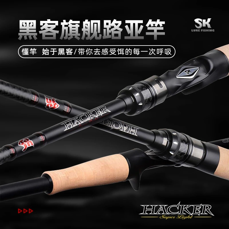【黑客旗舰翘嘴竿】直柄两节792ML/762M/812M路亚竿超轻量日本SIC
