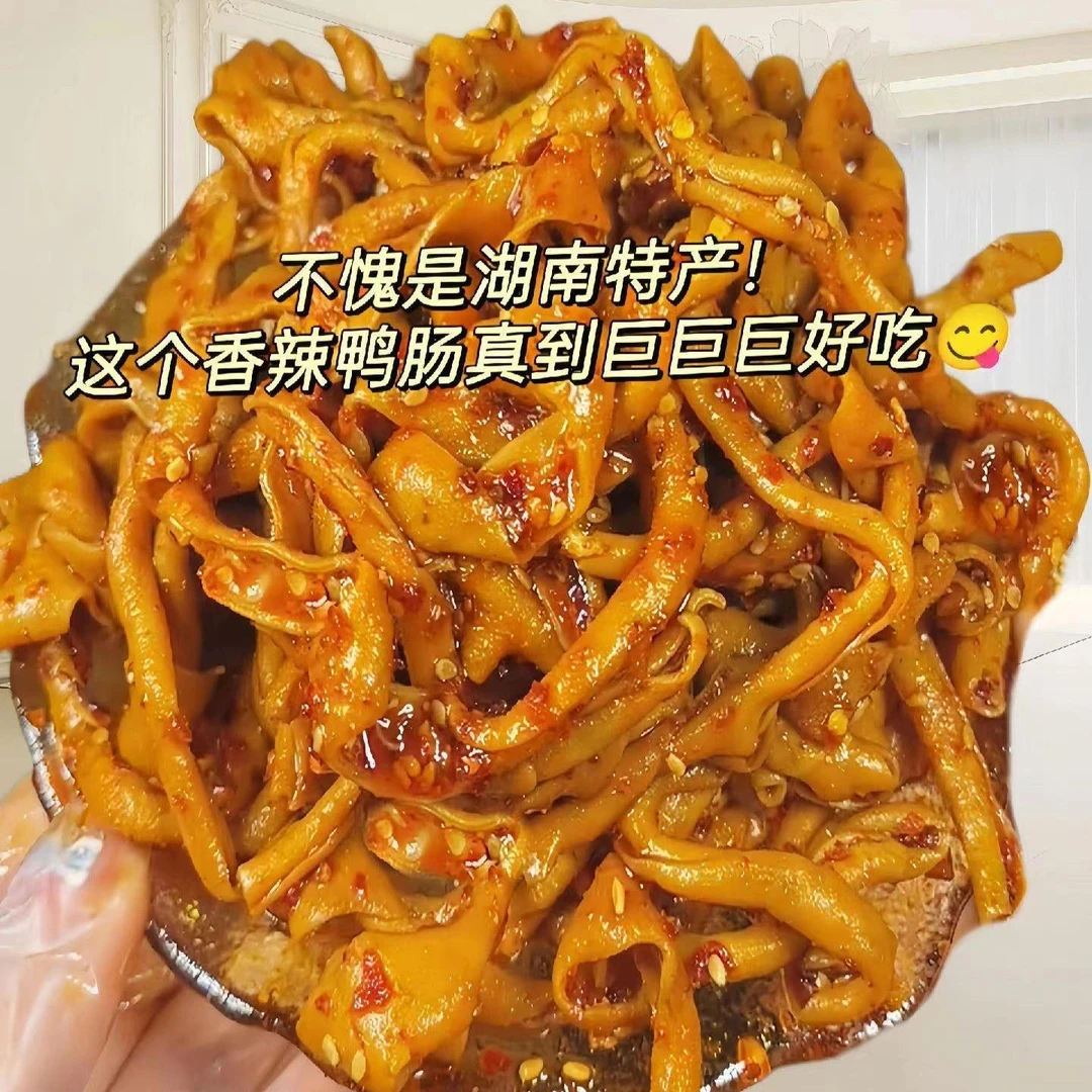 藤椒鸭肠香辣短保熟食开袋即食小吃麻辣追剧卤味解馋网红零食