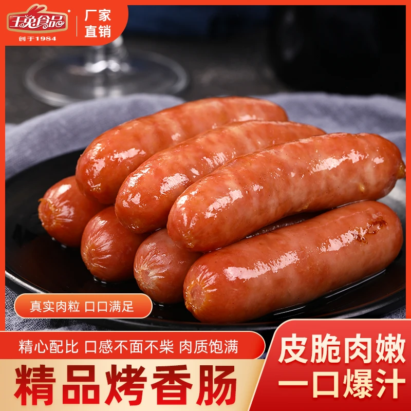 火山石烤肠原味肉肠国产冷冻热狗烧烤肠香肠