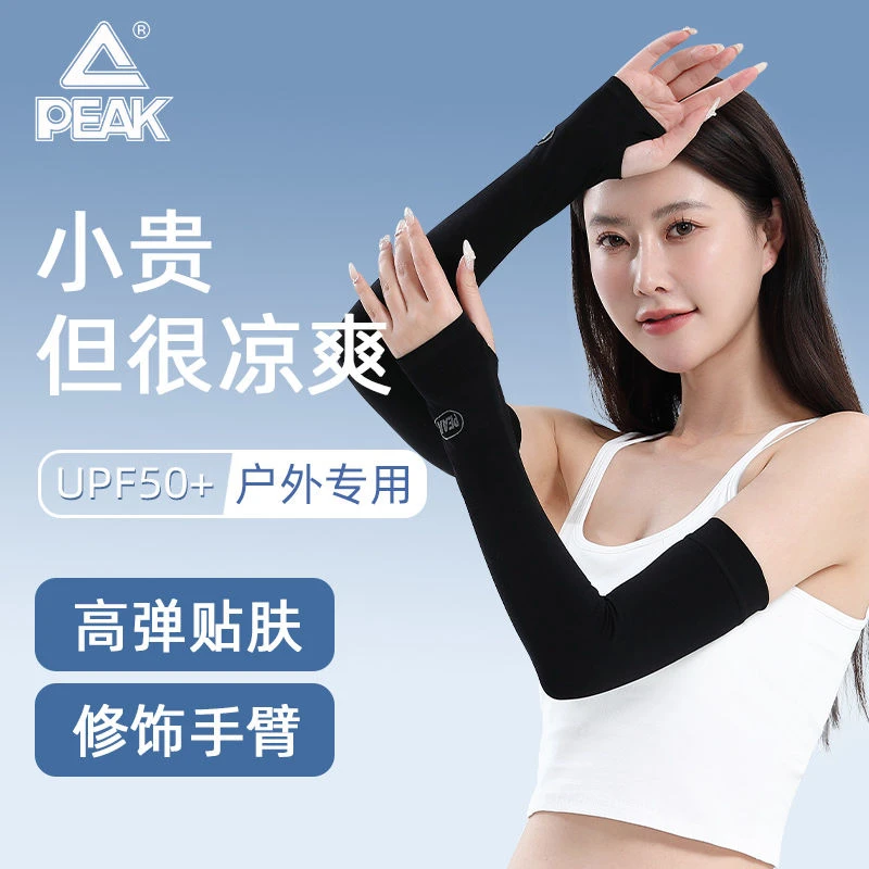 匹克冰袖防晒护臂女男夏季防紫外线薄款冰丝袖套袖子凉感骑行开车
