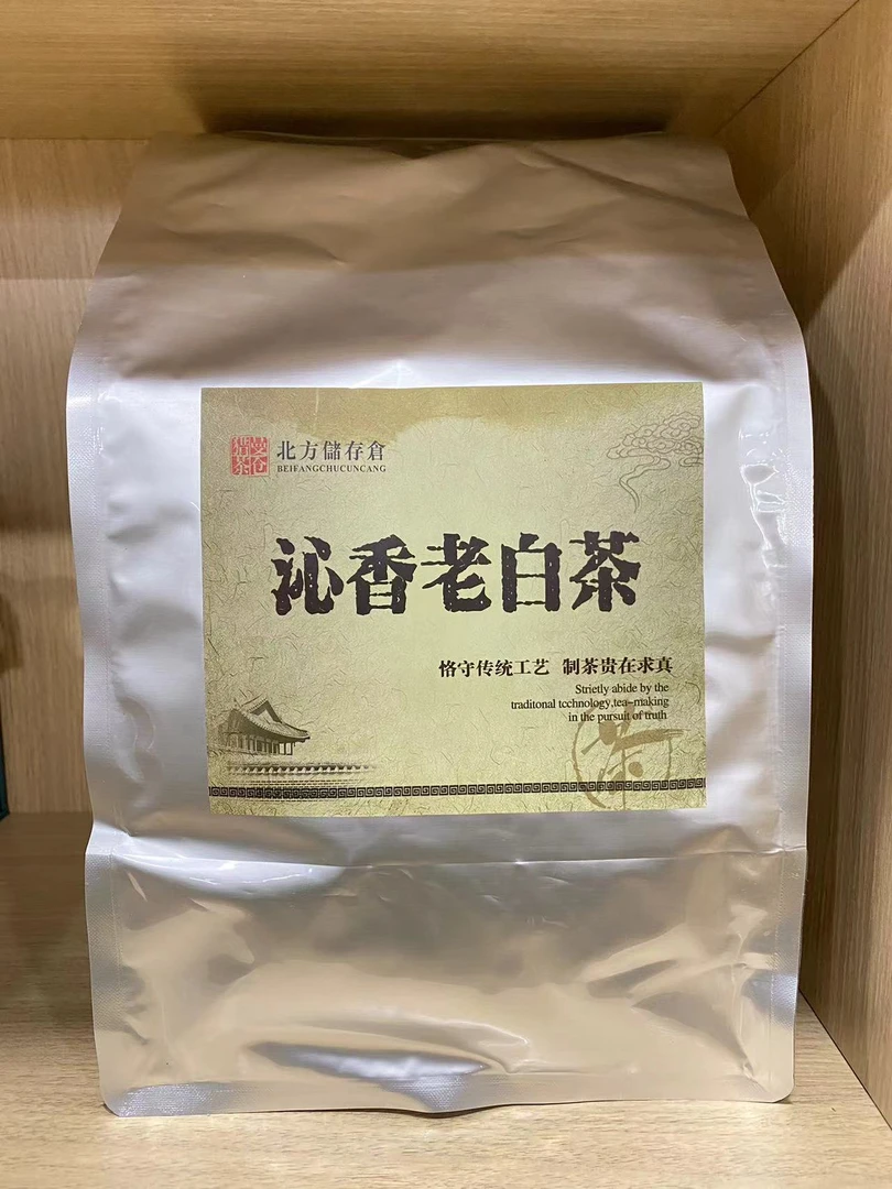 2018沁香老白茶400g