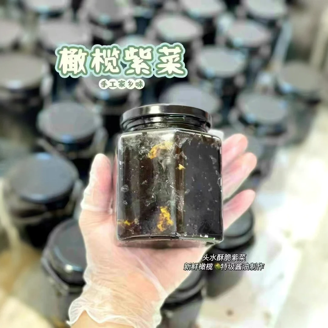 【顺丰快递】【甲子手工橄榄紫菜香菇紫菜】配粥下饭绝绝子
