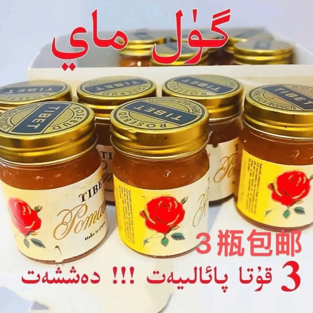 玫瑰 meyi 男女通用新疆包邮乌鲁木齐发货owlinix may