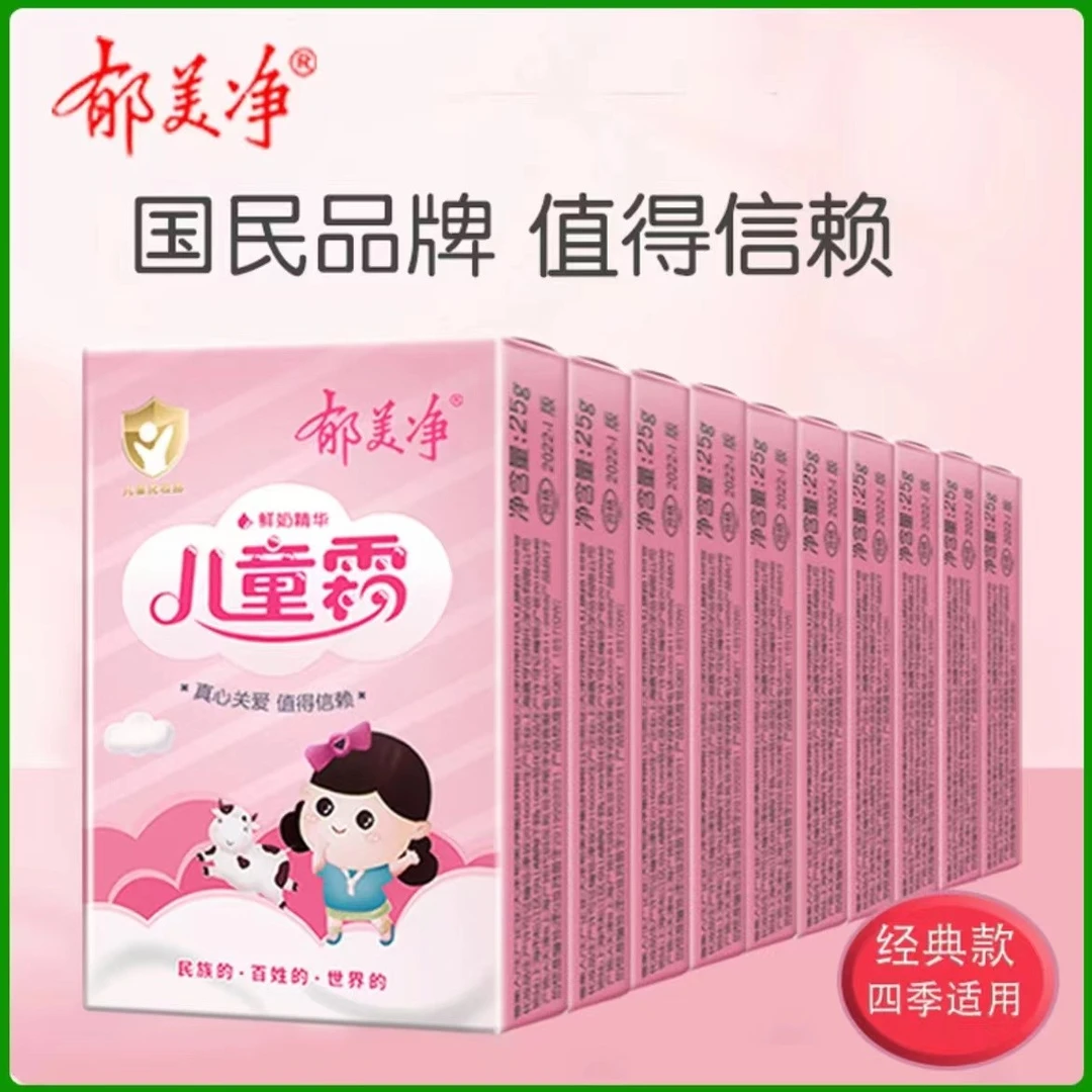 郁美净儿童霜25g 婴儿宝宝保湿湿润面霜补水滋润秋冬护肤经典多效