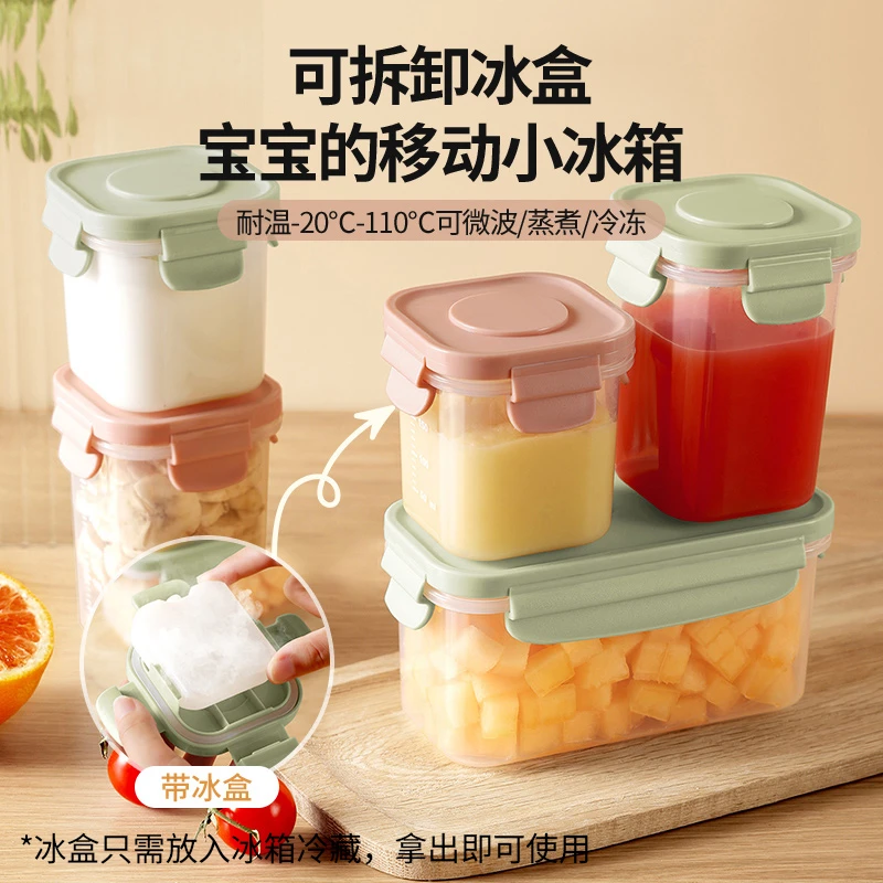 夏日可拆卸宝宝辅食盒婴幼儿便携式移动水果保鲜盒旅游移动小冰箱