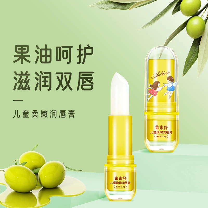 儿童护唇膏天然植物婴幼儿润唇膏保湿乖乖舒补水滋润防干裂润唇膏