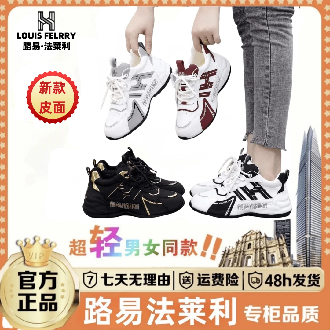 LOUIS FELRRY路易法莱利真皮四季款男女情侣鞋百搭软底休闲运动鞋