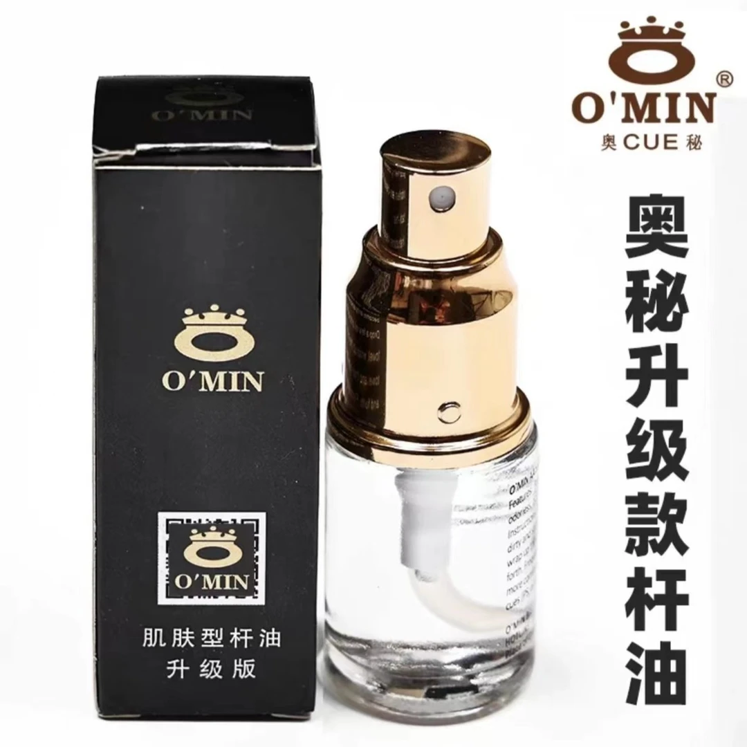 O’Min/奥秘台球杆清洁保养杆油小头斯诺克黑八球杆护理油