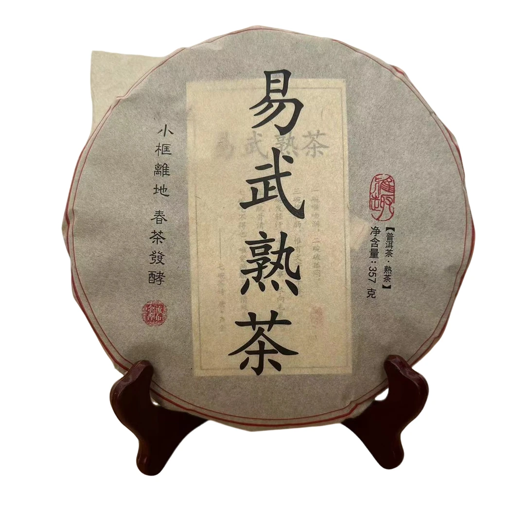 拍一发二 2024年易武熟茶  甜润顺滑 干净透亮