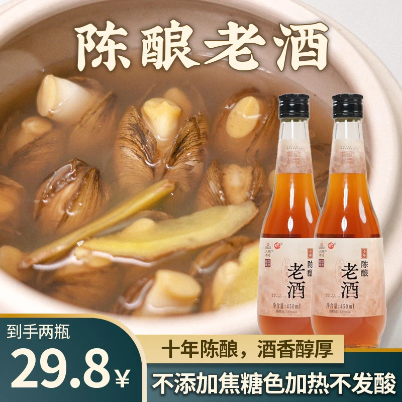 八闽寻珍（直播间专属）2瓶装管爷教做菜还原十年陈酿无添加老酒