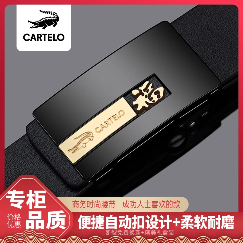 卡帝乐鳄鱼皮带男款爆款2023新款情人节礼物皮带男士休闲中青年