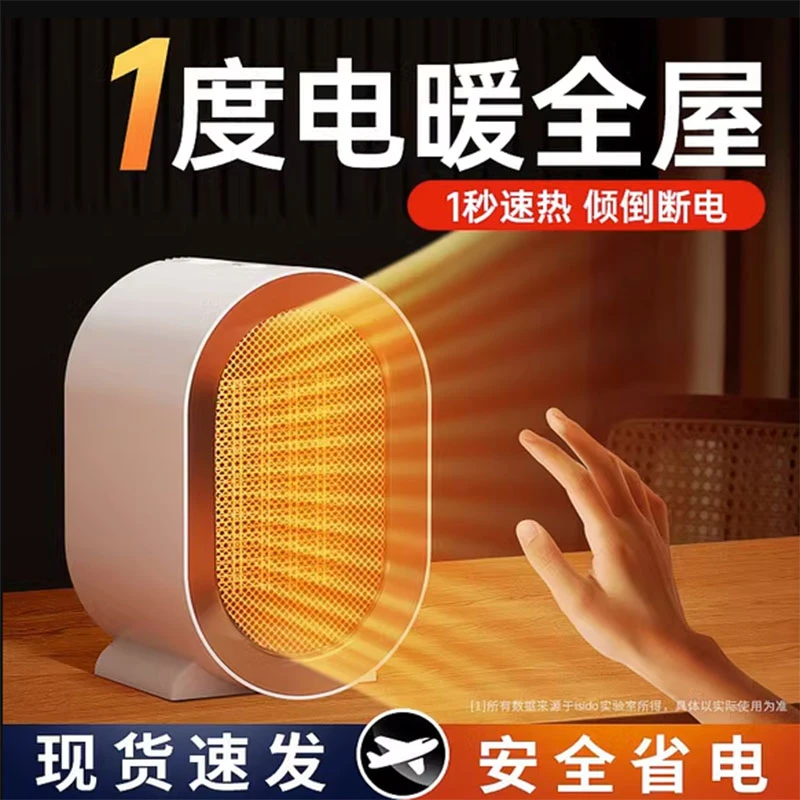 暖风机取暖器家用节能省电卧室小型电暖器速热静音全屋取暖神器