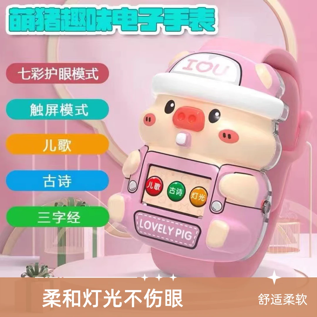 儿童益智会唱歌音乐小猪猪卡通幼儿园宝宝男女孩早教玩具夏日带娃