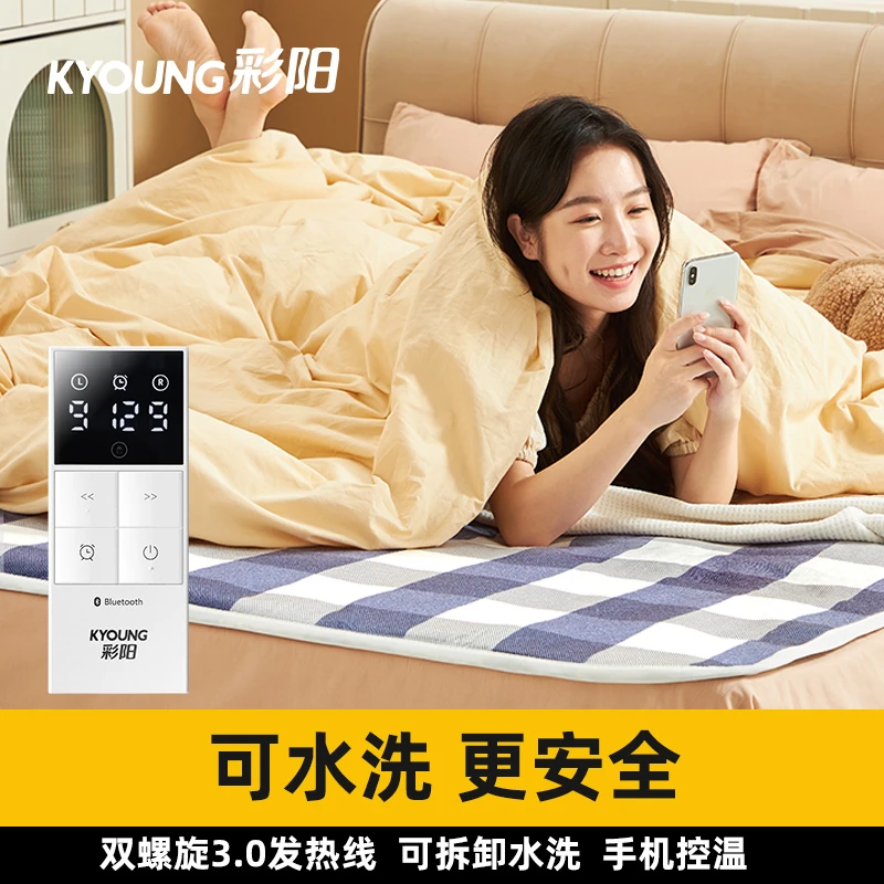 彩阳蓝牙电热毯双人双控电褥子宿舍家用冬季取暖除螨加热毯可水洗