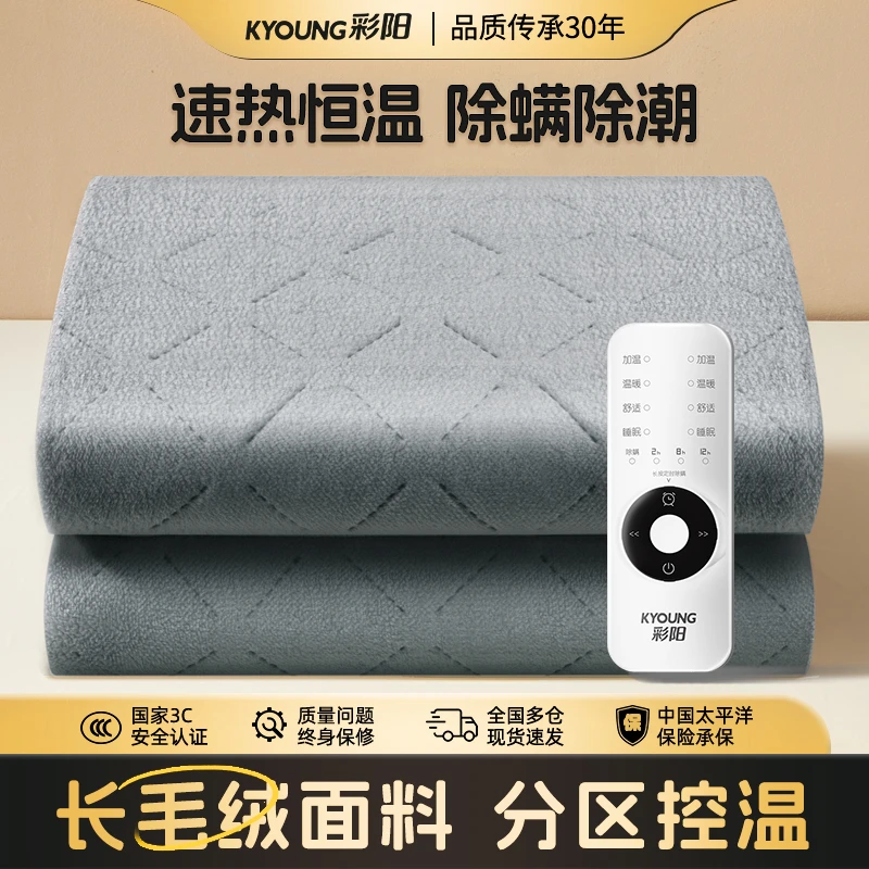 彩阳电热毯电褥子单人双人双控调温安全家用学生宿舍热毯电暖毯L