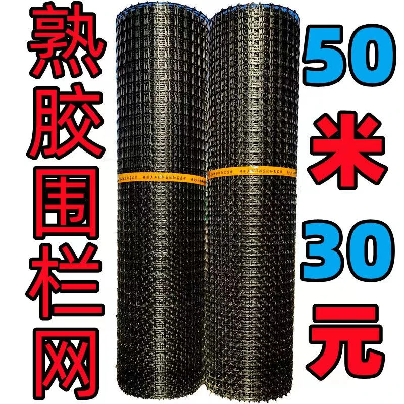 养鸡鸭围栏网塑料网养殖网胶网果园圈地菜园防护网玉米网格栅围栏