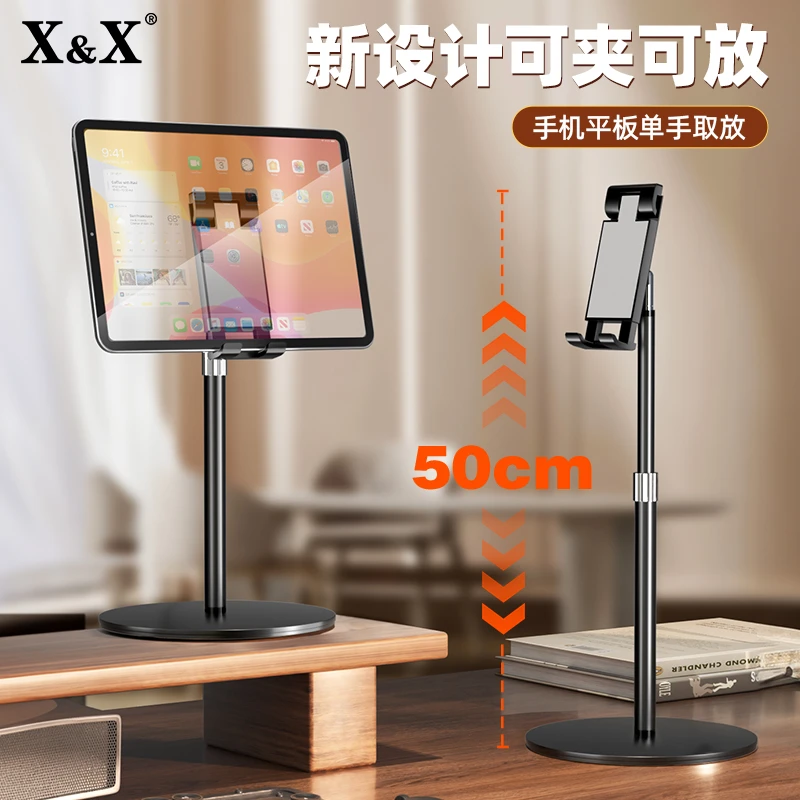 【可升降】桌面懒人手机支架ipad支夹直播可调节伸缩平板学习支撑架