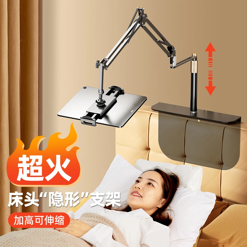 【五段隐藏式】懒人手机支架床头专用iPad平板支架可升降固定神器