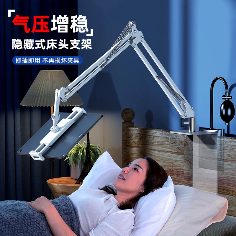 【新型隐藏免夹式】懒人手机支架床头iPad追剧平板看直播支撑架子