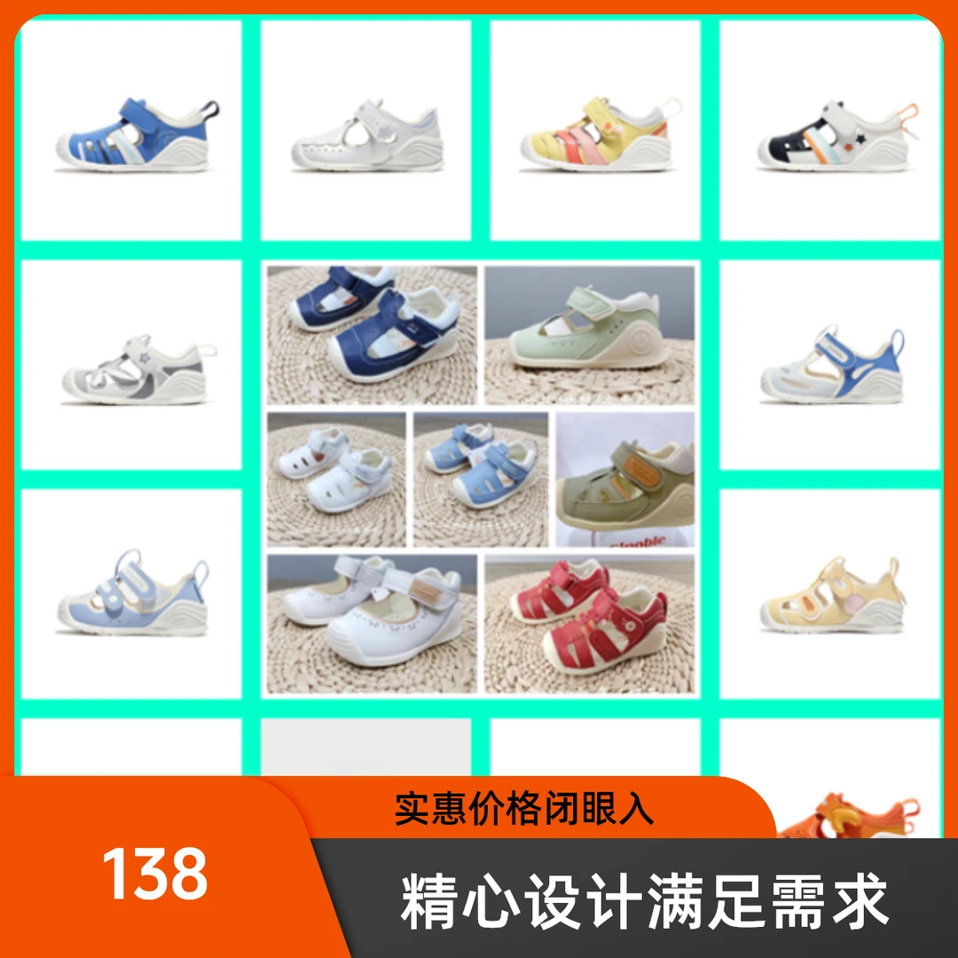 【三】软底学步鞋儿童透气网面超值童品超值98B