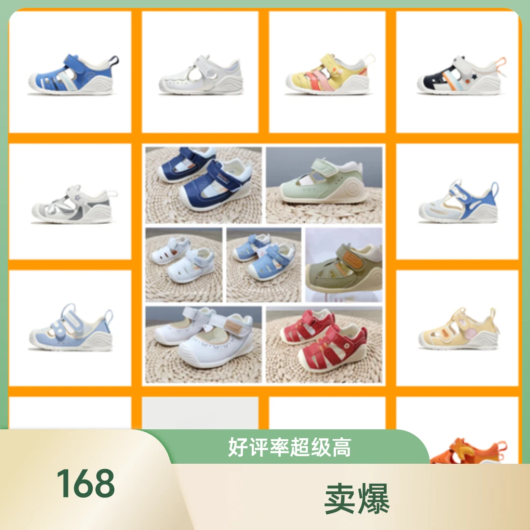 【六】软底透气学步鞋儿童超值童品超值169A